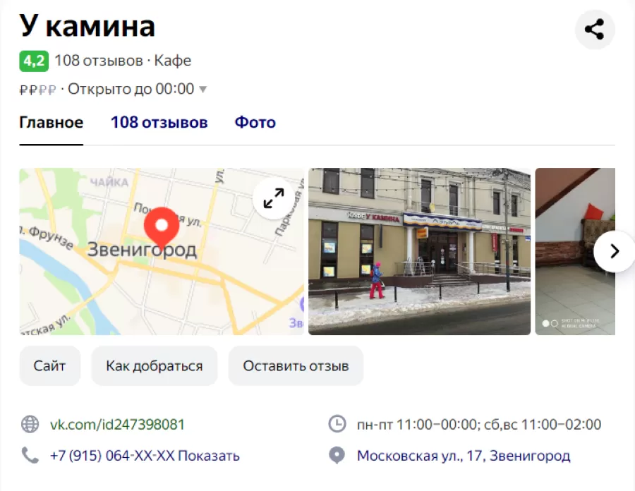А что с заведением У Камина стало после программы?