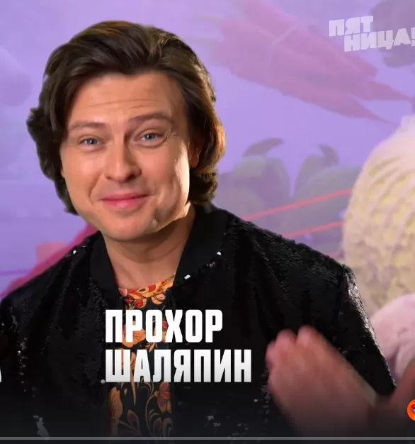 Прохор Шаляпин — участник шоу  «Битва шефов. Звёзды» с Ивлевым