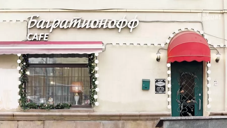 Почему Багратионофф?