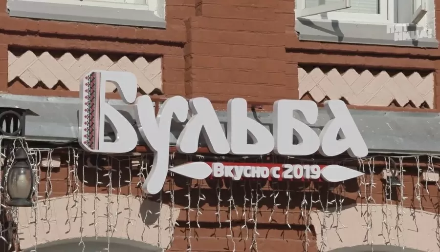 Почему Бульба?