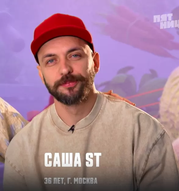 Саша Стрит — участник шоу  «Битва шефов. Звёзды» с Ивлевым