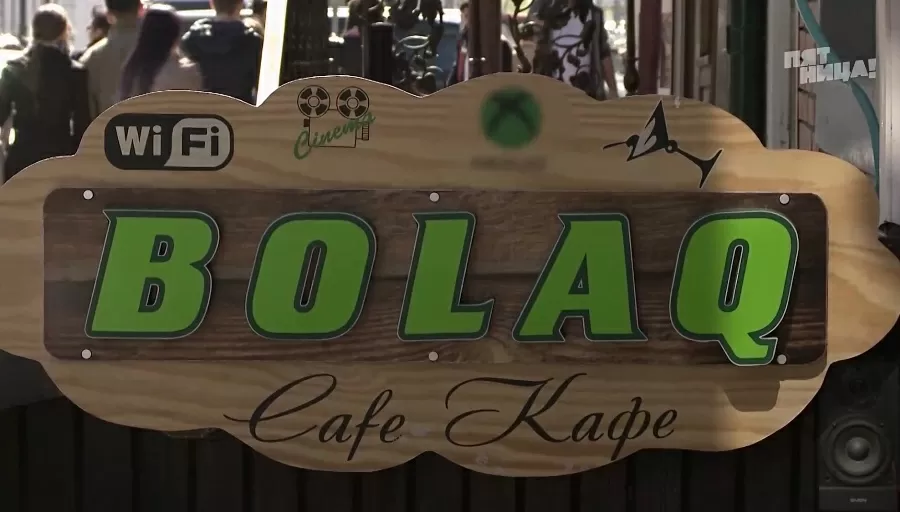 Почему Bolaq?