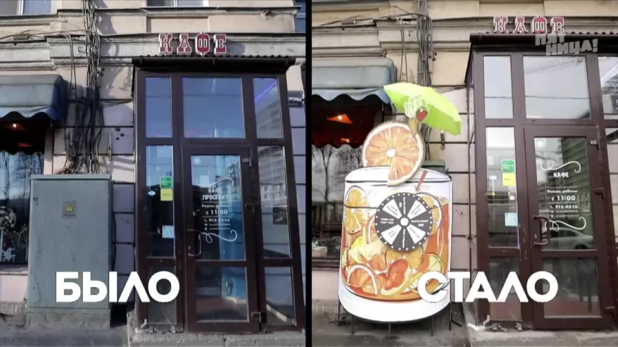 Что стало с Проспект, после реконструкции Константина и его команды.