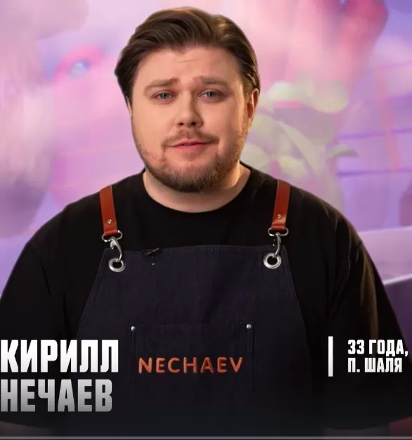 Кирилл Нечаев — участник шоу  «Битва шефов. Звёзды» с Ивлевым