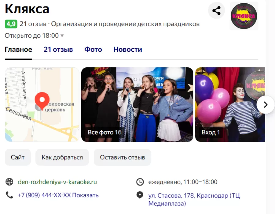 А что с заведением Mark стало после программы?