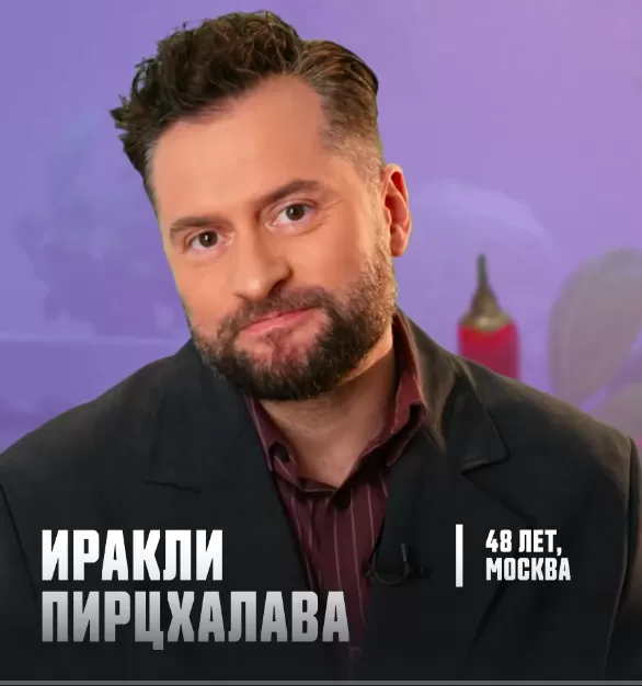 Ираклий Пирцхалава — участник шоу  «Битва шефов. Звёзды» с Ивлевым