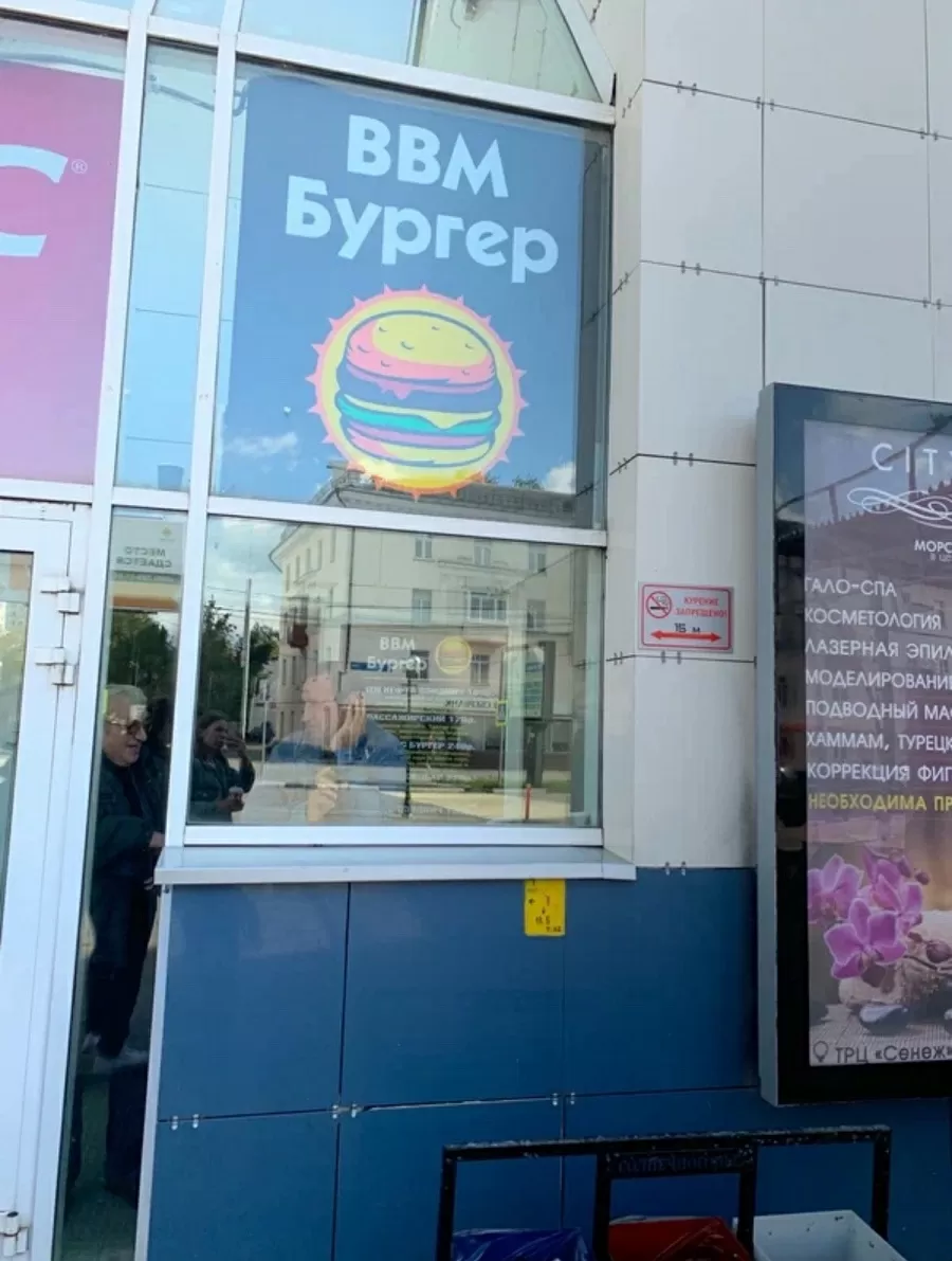 А что с заведением Маренгольц стало после программы?