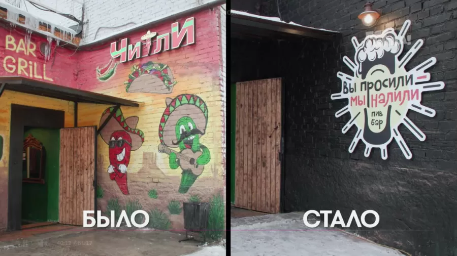 Что стало с Чили, после реконструкции Константина и его команды.