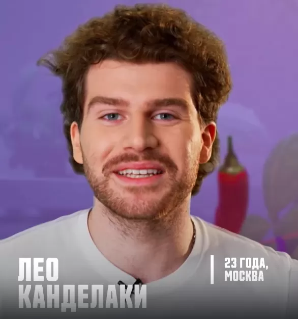 Лео Канделаки — участник шоу  «Битва шефов. Звёзды» с Ивлевым