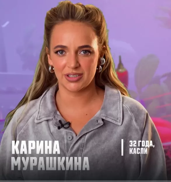 Карина Мурашкина — участник шоу  «Битва шефов. Звёзды» с Ивлевым