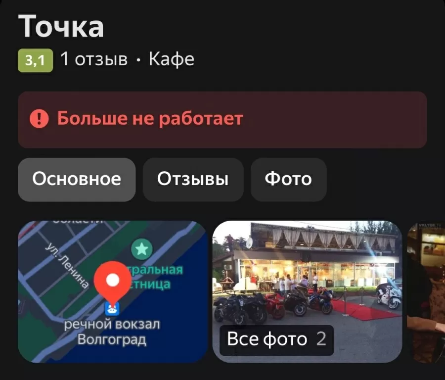 А что с заведением Shabash стало после программы?