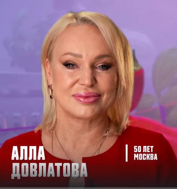 Алла Довлатова — участник шоу  «Битва шефов. Звёзды» с Ивлевым