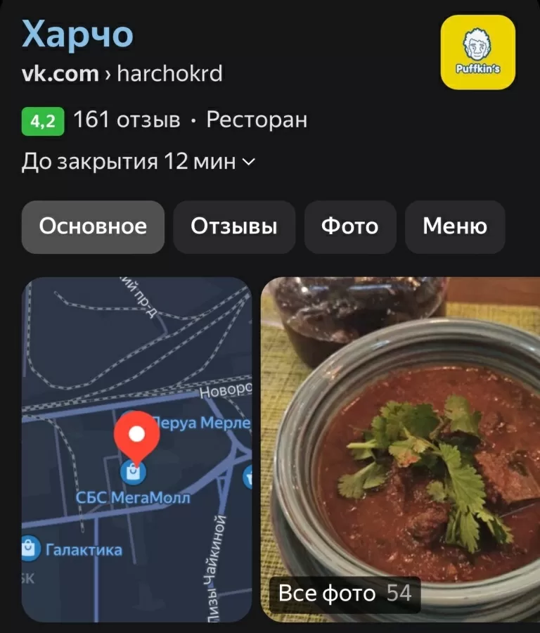 А что с заведением Густо Джусто стало после программы?