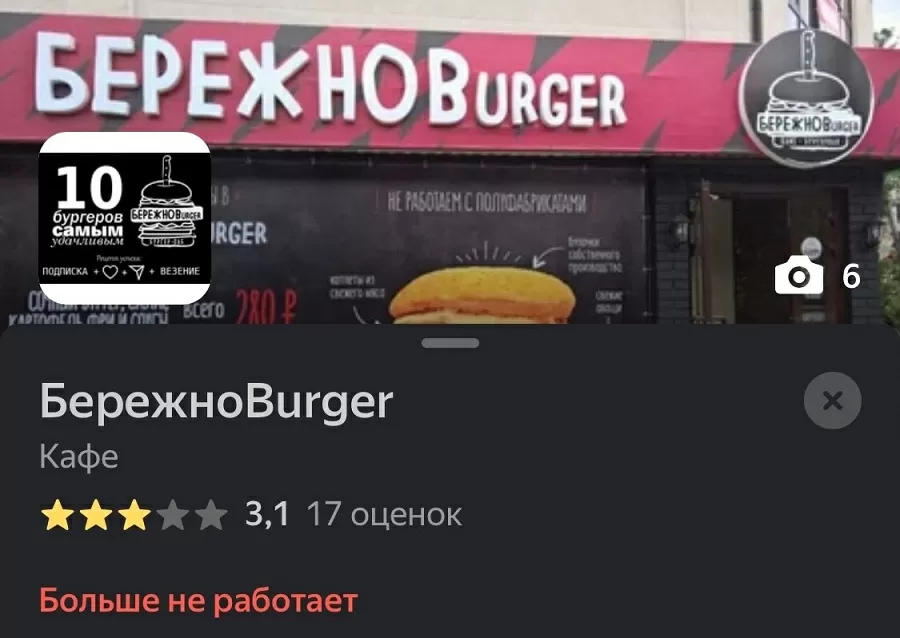 А что с заведением Pub Club стало после программы?