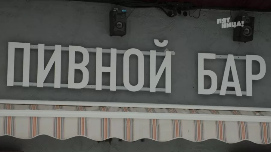 А что с заведением Аэроплан стало после программы?