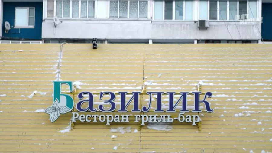 Почему Базилик?