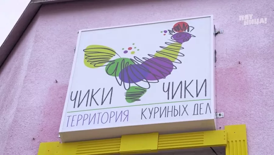 Что стало с Микадо, после реконструкции Константина и его команды.