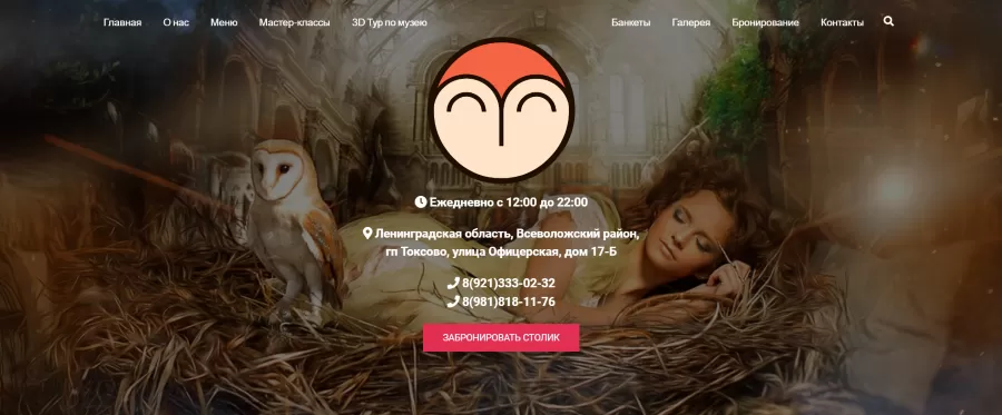 А что с заведением ФилоСовия стало после программы?