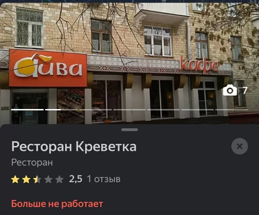 А что с заведением Айва стало после программы?