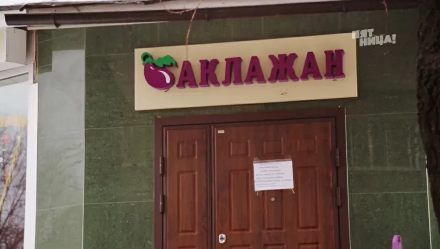Почему Баклажан?