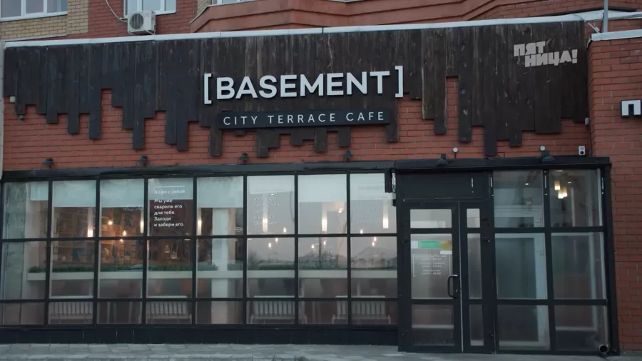 Почему Basement?
