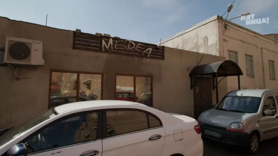 Почему Medea?