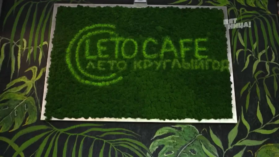 Почему Leto?