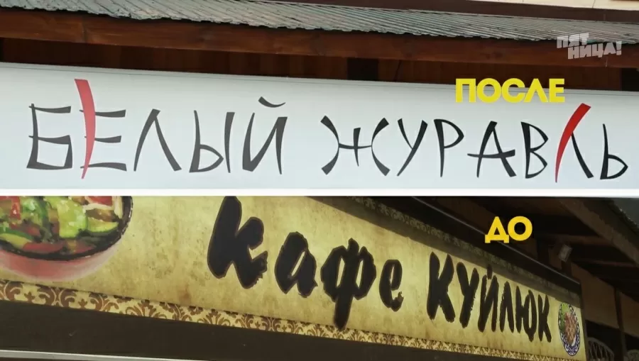 Что стало с Куйлюк, после реконструкции Константина и его команды.