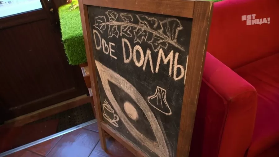 Почему Две долмы?